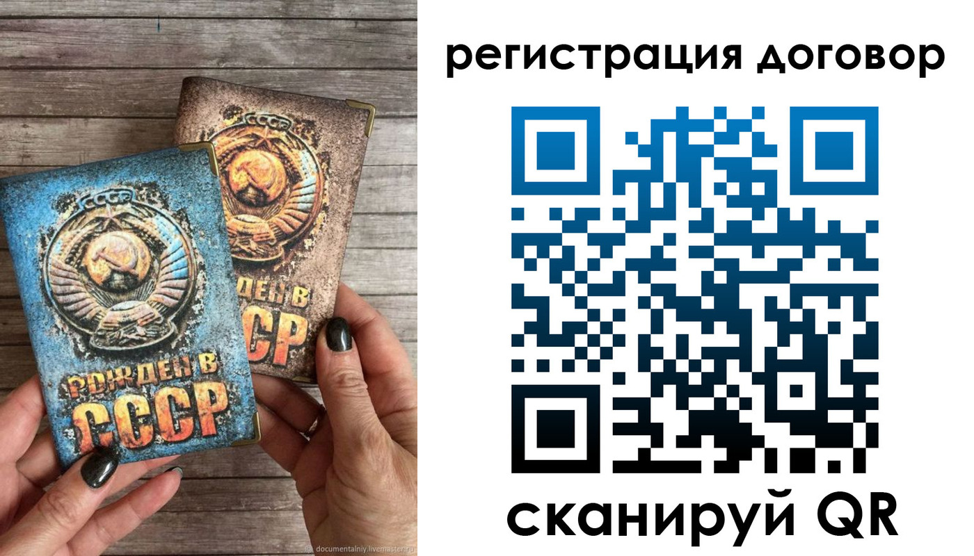 прописка для работы в Таганроге