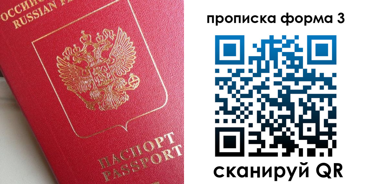 временная регистрация гарантия в Таганроге