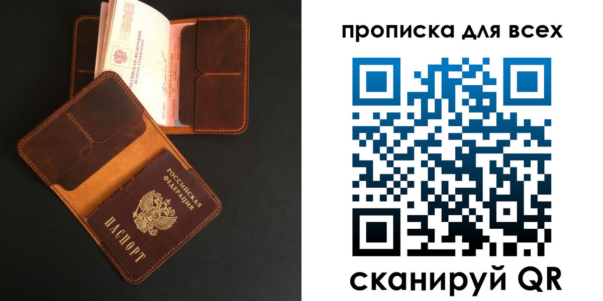 временная регистрация для школы в Таганроге