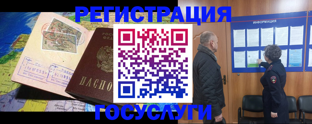 прописка паспорт в Таганроге