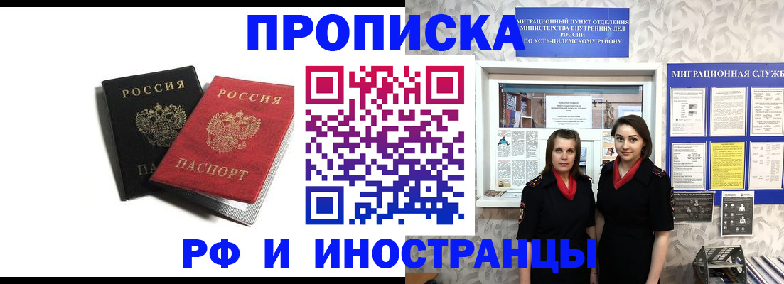 временная регистрация в Таганроге