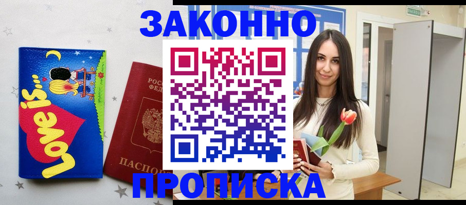 прописка иностранных граждан в Таганроге