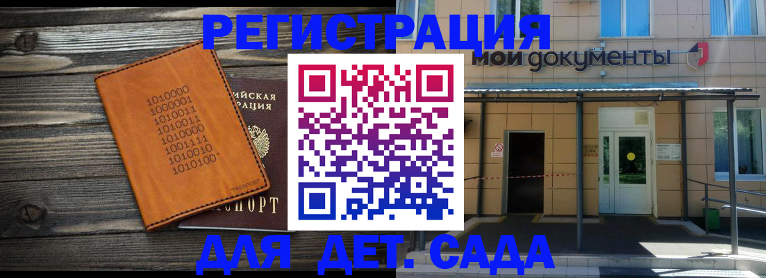 временная регистрация недорого в Таганроге